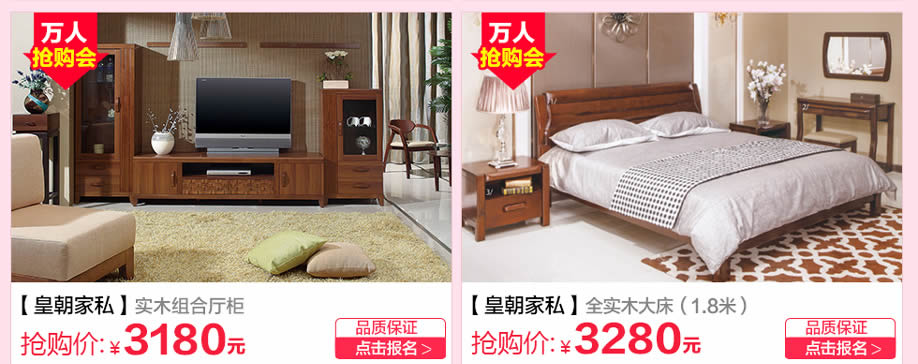 皇朝家私,广州家具卖场,家具网上商城